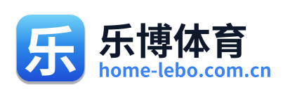 乐博体育 Logo